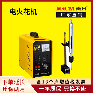 取断螺丝机 美日促销 便携式 火花机 电动穿孔机 500B取断丝锥机