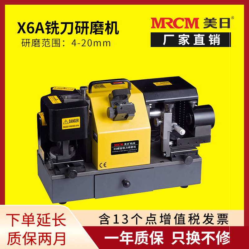 无需技术快速修磨铣刀