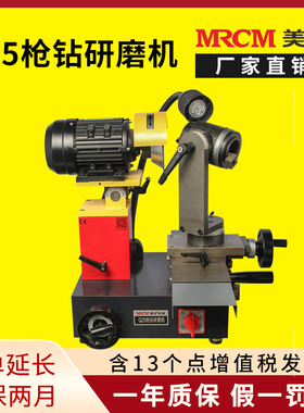 美日枪钻研磨机磨刀机万能工具磨床加长深孔钻头修磨机电动刃磨机