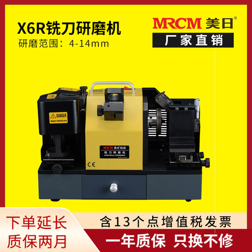 美日原装钨钢圆鼻铣刀研磨机