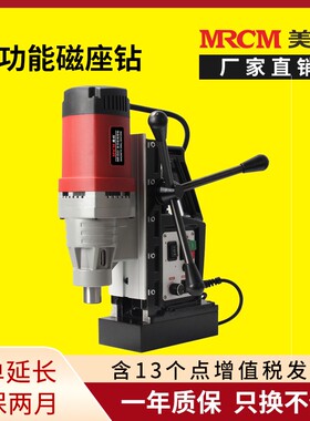 美日机床MR-D13磁力钻多功能工业级便携式小型电磁铁台钻磁座钻