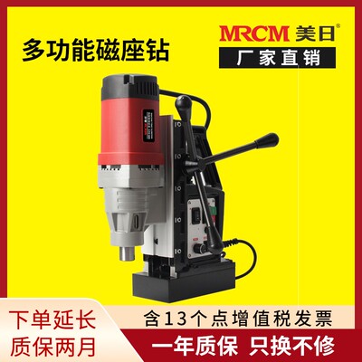 美日机床磁座钻220V工业级便携式