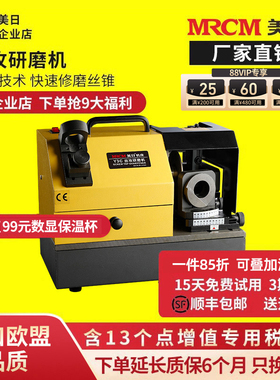 美日机床Y3C螺丝攻研磨机 丝锥修磨机 刃磨机 小型自动磨刀机特卖