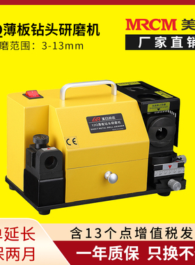 美日机床厂家直销薄板钻研磨机小型高精度快速磨薄板钻头MR-13Q