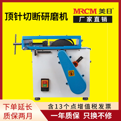 美日新品高精度切断研磨机钢铁