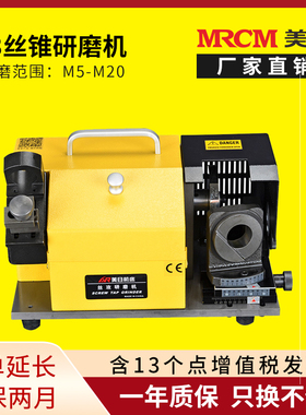 美日机床Y3直槽丝锥研磨机螺丝攻刃磨机 便携式修磨机磨刀机特卖