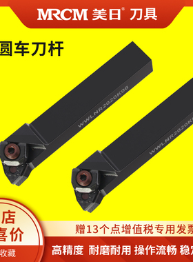 美日车刀片硬质合金数控刀具大全焊接外圆刀杆刀头超硬机夹车刀杆