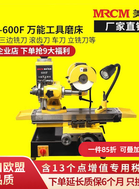 美日万能工具磨床小型平面磨床车刀滚齿刀铰刀三面刃铣刀钻头600F