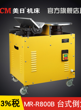 美日精品圆弧模具 R800B台式复合高速倒角机 直线曲线坡口去毛刺