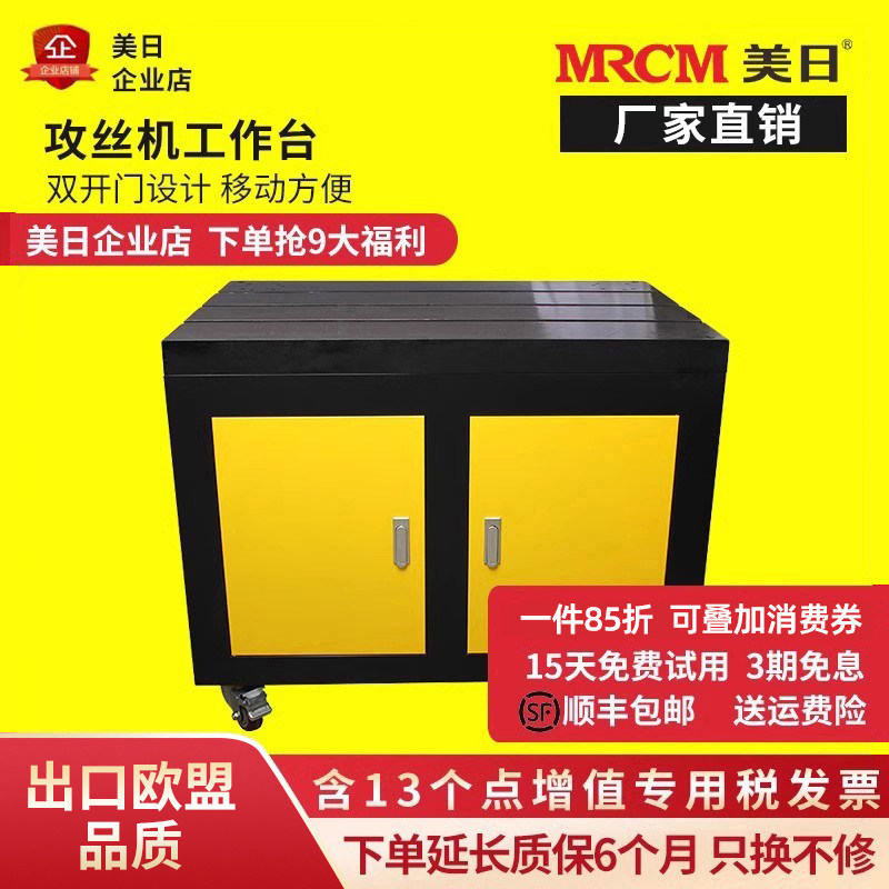 美日电动攻丝机伺服攻牙机专用配件吸盘T型槽工作台柜子平台工具,五金/工具,攻丝机/攻牙机,淘宝优惠券,粉丝福利购,淘宝优惠卷