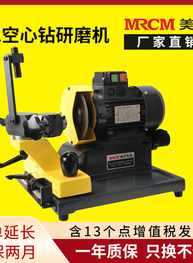 美日机床 空心钻头研磨机 磁力钻头研磨机 取芯钻头修磨工具MR-K2