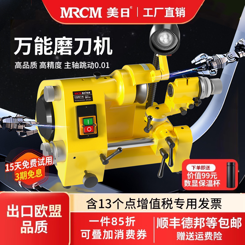 万能磨刀机雕刻刀研磨机