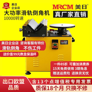 去毛刺神器45度斜坡直线圆弧曲多功能R角 美日高速滑轨倒角机台式