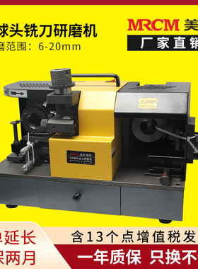美日 球面R刀打磨机球头铣刀研磨机球形铣刀修磨机高精度MR-X8