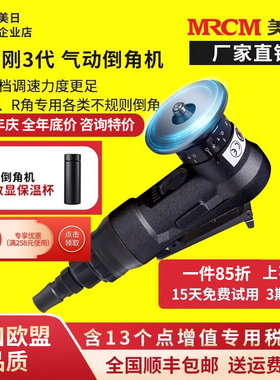 美日机床迷你气动倒角机小型手持式直角圆弧大模具工件去毛刺A100
