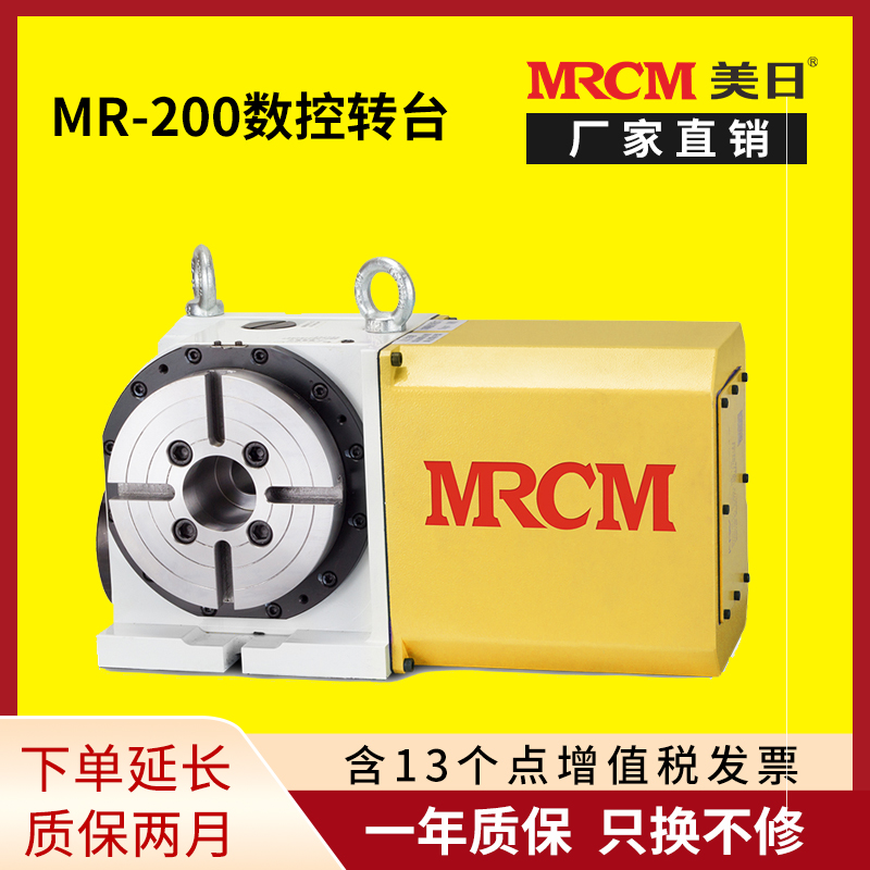 高精密数控转台分度盘