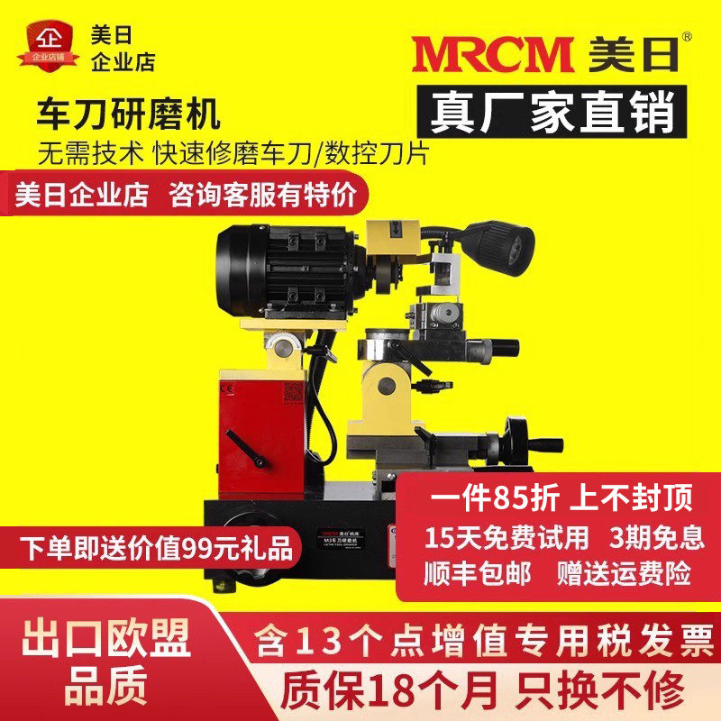 研磨机多功能mrcm/美日图片