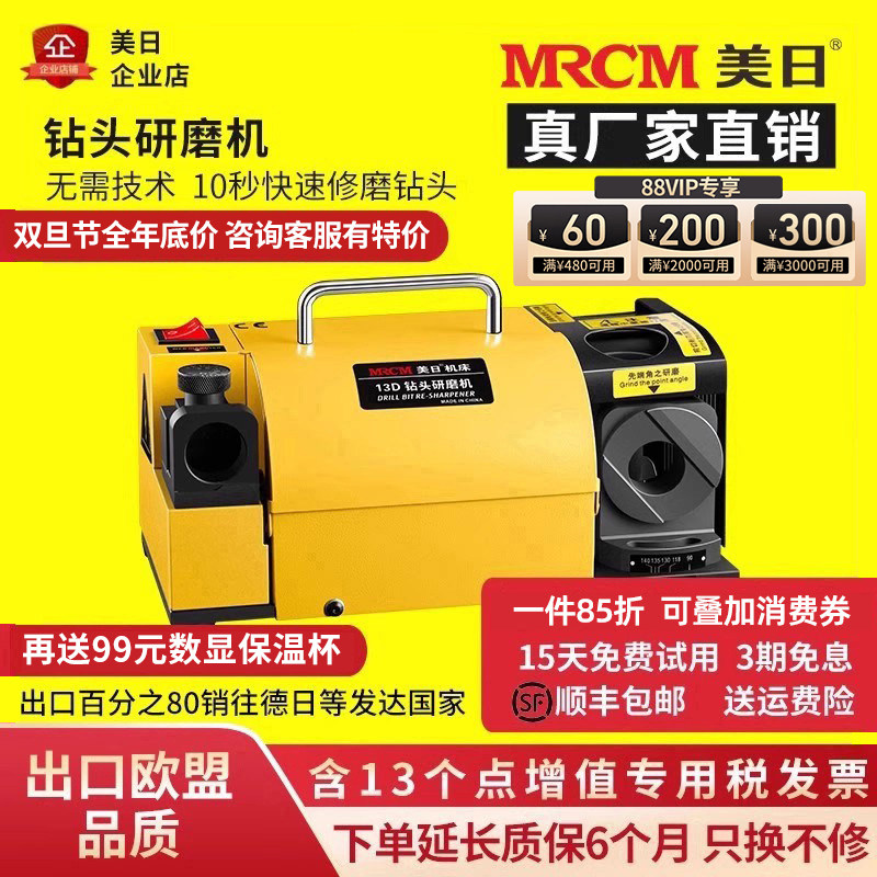 美日钻头研磨机神器高精度工厂