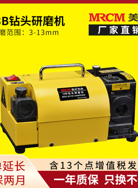 美日机床钻头研磨机便携式小型高精度磨普通麻花钻头机器MR-13B