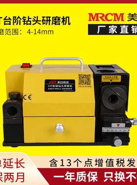 美日机床促销13T阶梯钻头研磨机数控加工中心简易快速磨刀机