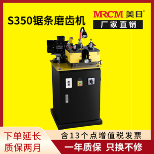 美日机床立式钢片条研磨机S380带锯条磨齿机均匀齿变齿修齿机直销
