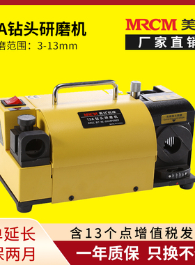 美日机床加工中心便携快速定位合金钻头研磨机修磨磨钻头机MR-13A