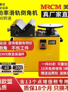 美日高速滑轨倒角机台式去毛刺神器45度斜坡直线圆弧曲多功能R角