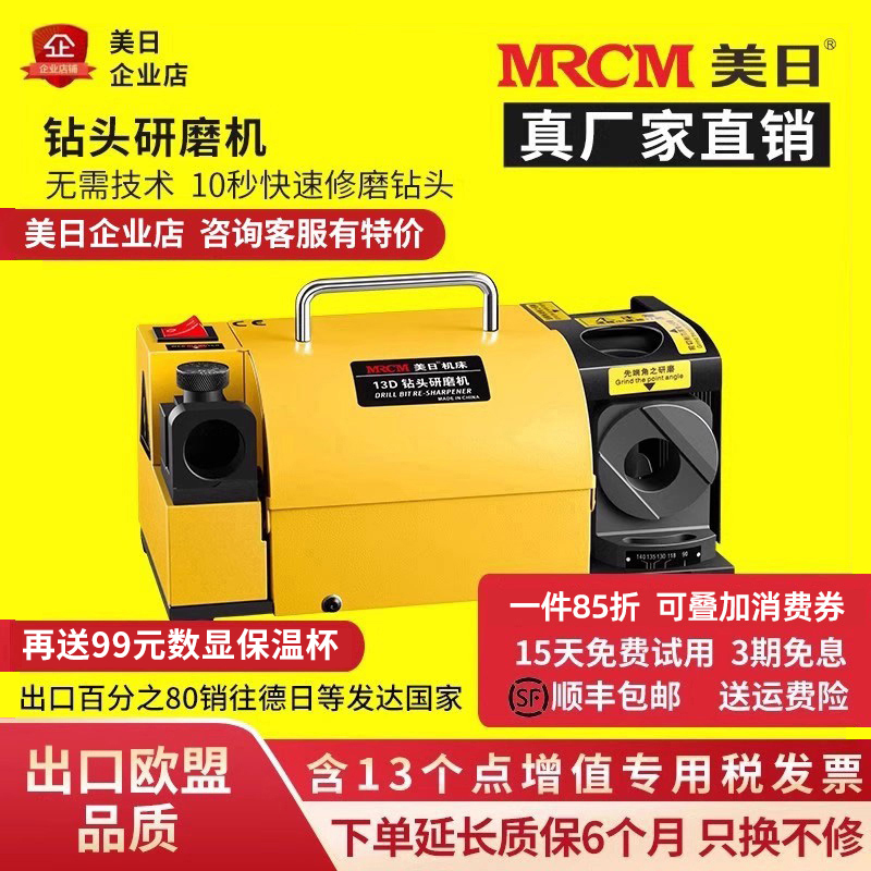 美日钻头研磨机神器高精度工厂