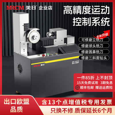 美日全自动数控磨刀机工具磨床