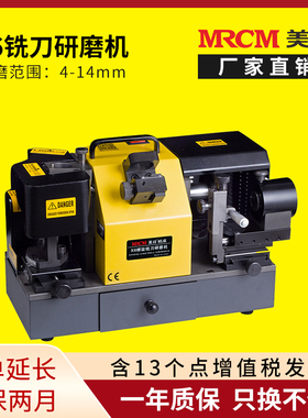 美日机床X6全自动高精度螺旋铣刀研磨机 端面侧刃避空铣刀修磨机