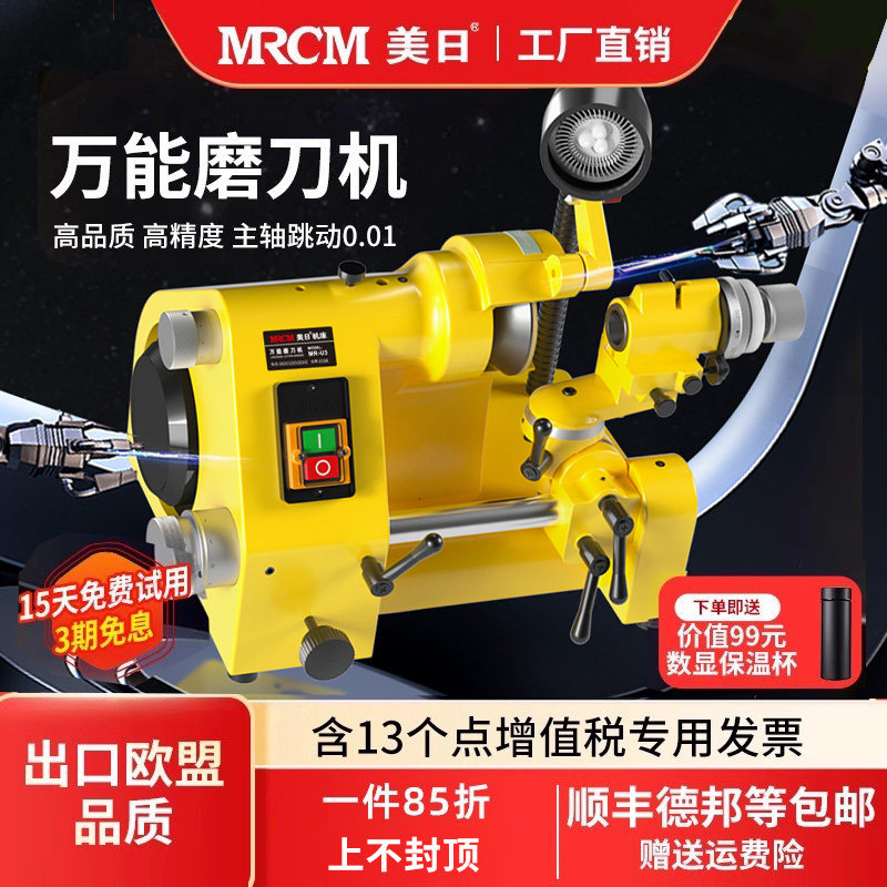 万能磨刀机雕刻刀研磨机