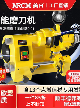 美日万能磨刀机出口高精度车刀尖刀雕刻刀铣刀钻头研磨机U2U3刀具