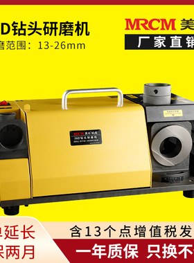 热销美日机床26D钨钢麻花大钻头研磨机8至30数控加工中心