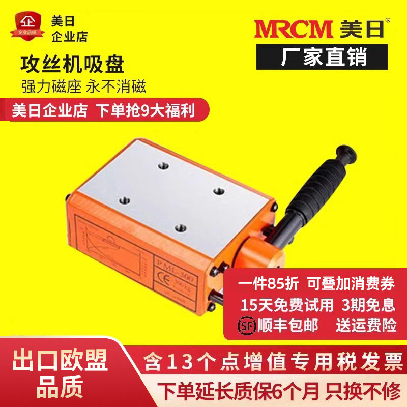 美日攻丝机底座磁力座固定吸盘磁性座加强双磁路移动攻牙磁座配件,五金/工具,攻丝机/攻牙机,淘宝优惠券,粉丝福利购,淘宝优惠卷