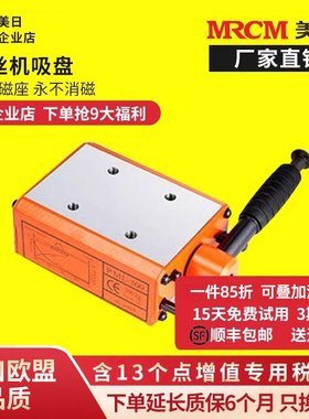 美日攻丝机底座磁力座固定吸盘磁性座加强双磁路移动攻牙磁座配件