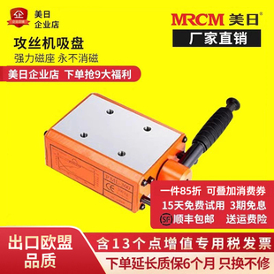 美日攻丝机底座磁力座固定吸盘磁性座加强双磁路移动攻牙磁座配件
