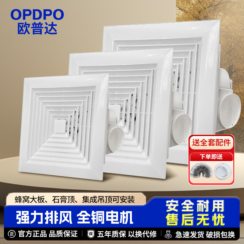 欧普达科奇集成吊顶换气扇全尺寸厨房卫生间排气扇LED灯强力静音