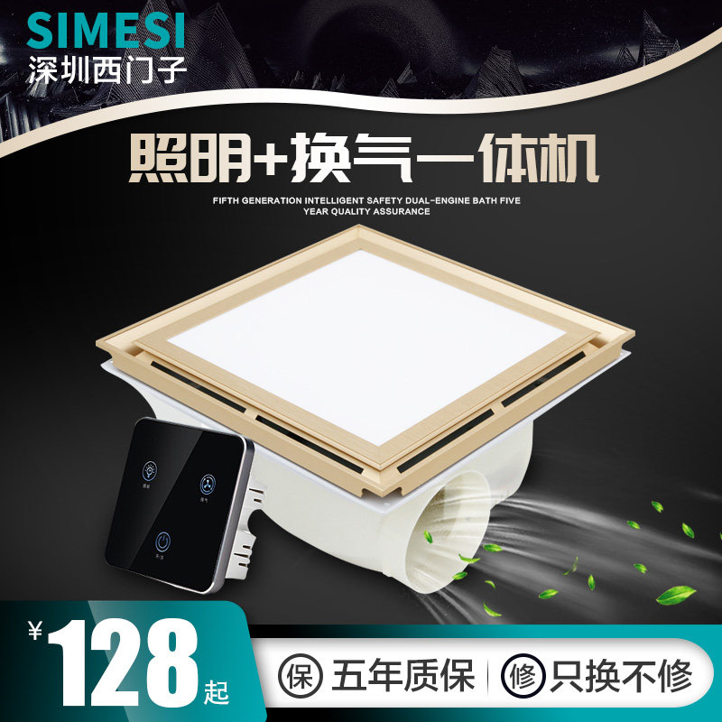 Integrate suspended ceiling Ventilation Fan Shower Room lighting Two-in-one LED Kitchen Lvkou high-power Mutein the Decoration main material , Integrated ceiling , Appliance Module , Ventilation module  category - from Buy2taobao.com to provide professional Taobao agent buy service