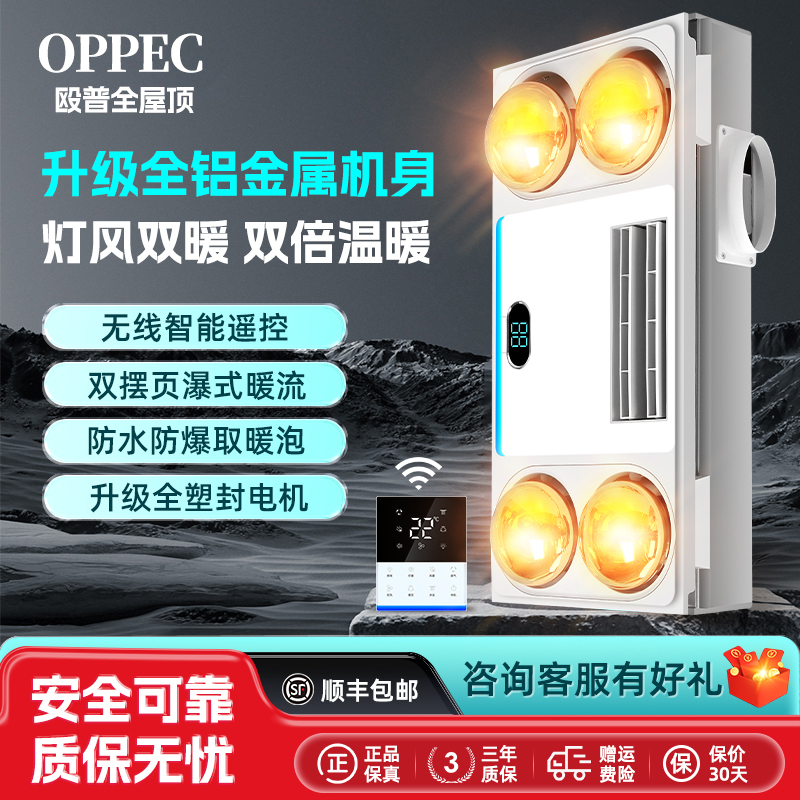 灯暖风暖浴霸照明排气扇一体