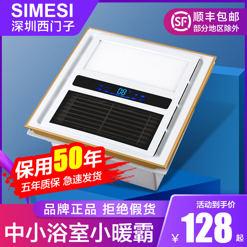 浴霸30x30浴室集成吊顶二合一传统吊顶单风暖换气照明多功能组合|ruв категории награду материалов, Юба, многофункциональный Юба - от Buy2taobao.com для оказания профессиональной услуги покупки агента Taobao