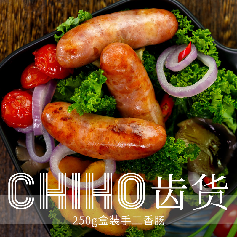 烤肠黑胡椒纯肉特产火腿热狗香肠