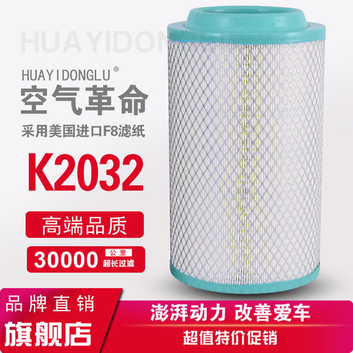 适配解放空气滤芯虎威空滤配件