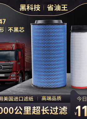 K2747PU适配汕德卡C7H空气滤芯豪沃T5G空滤曼发动机空气滤清原厂