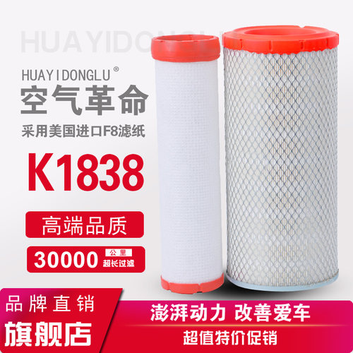 适配新款徐工铲车龙工装载机空滤