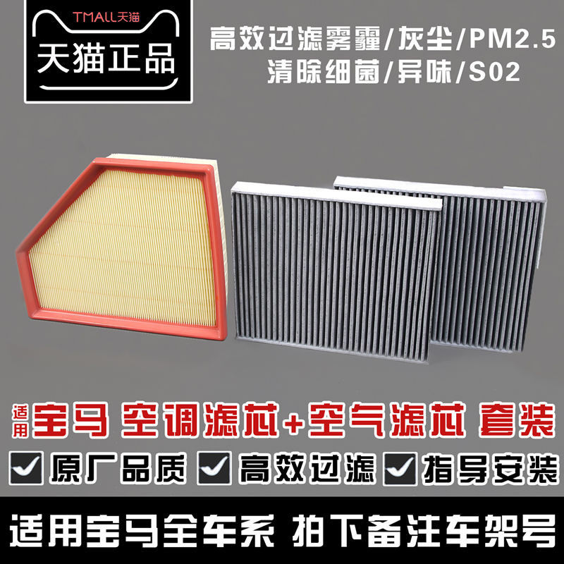 适配宝马5系525/530空调滤芯格原装1/7/3系320空气原厂X1X3X4X5X6