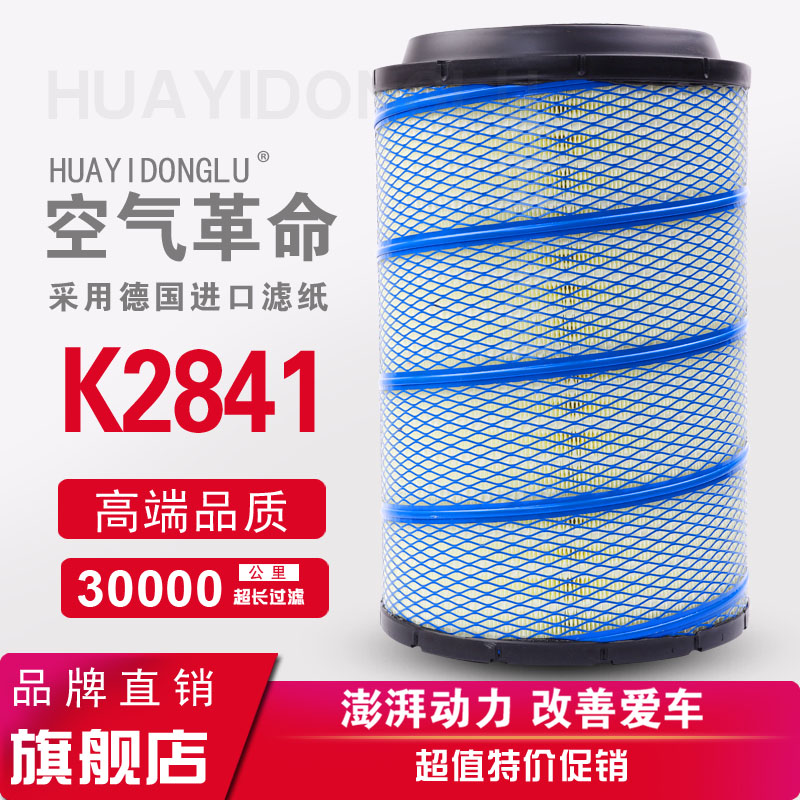 空气滤芯t7h解放空滤陕汽德龙