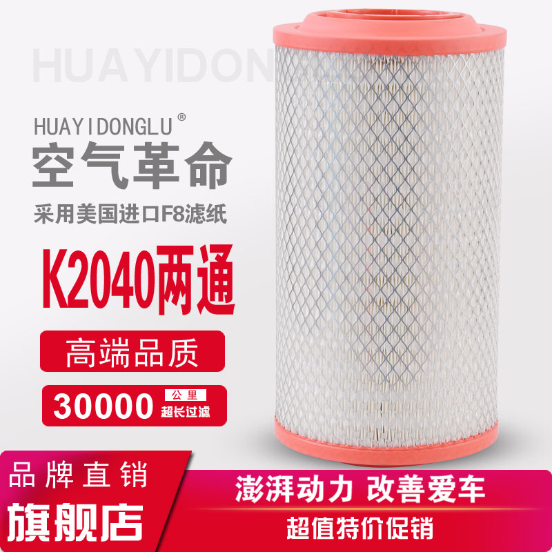 适配重汽王牌货车空气滤清器