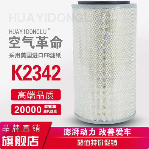 宇通k2342天锦安凯商特空气滤芯