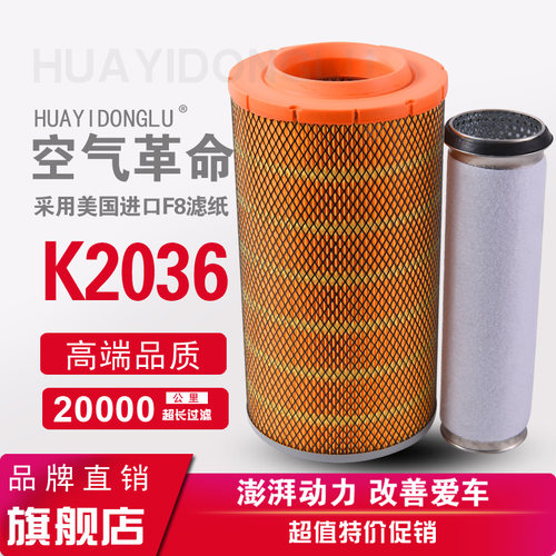空气滤芯龙工装载机铲车空滤包邮