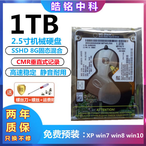 西数wd10s21x1t混合硬盘黑盘